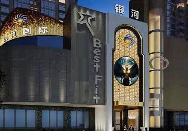 海城KTV荤台花场男公关服务好-银河国际KTV花场消费点评